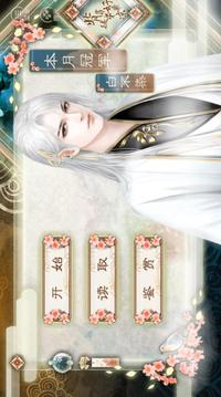 背靠徒弟好乘涼游戲截圖1