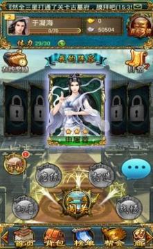 天府之城游戲截圖1