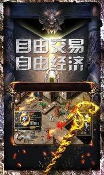 傳奇打金服游戲截圖1