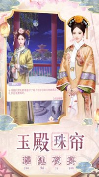 花間記游戲截圖4