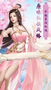 三生紅蓮仙游戲截圖3