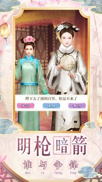 花間記游戲截圖2