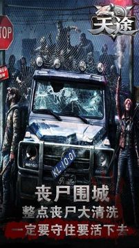 天途黎明警戒游戲截圖4