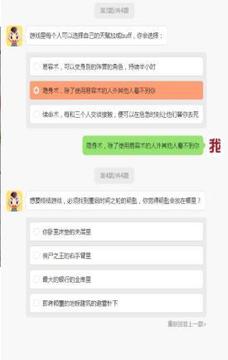 你的正邪人格鑒定游戲截圖1