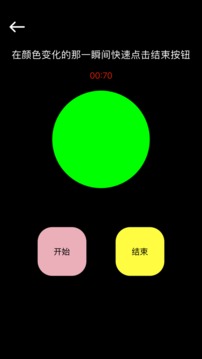 反應(yīng)的過來嗎游戲截圖4