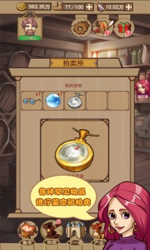 屌絲崛起記游戲截圖1