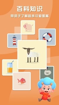飛特找不同游戲截圖1