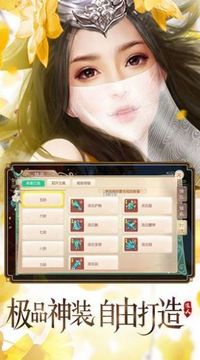 醉入仙途游戲截圖1