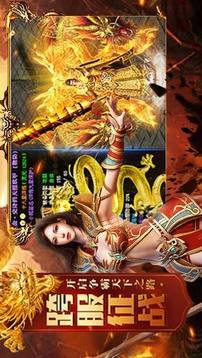 永恒火龍復古傳奇游戲截圖1