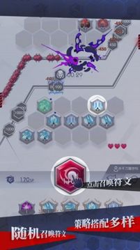符文傳說游戲截圖3