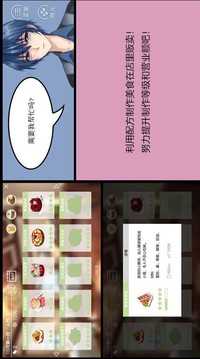 幻境咖啡館游戲截圖2