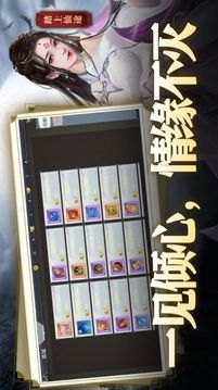 天神龍帝游戲截圖3