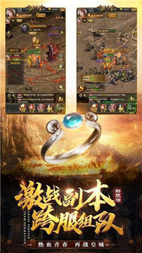 征戰(zhàn)龍庭2020傳奇游戲截圖3