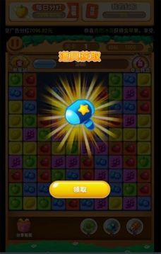 消除我最牛游戲截圖1