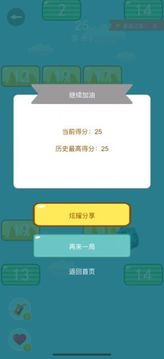萌萌戰(zhàn)機游戲截圖1