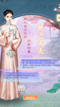 貴妃吉祥游戲截圖1
