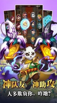 混沌語仙緣游戲截圖3