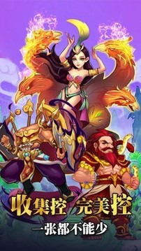 混沌語仙緣游戲截圖2