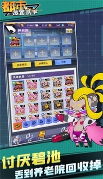 都市放置高手游戲截圖1