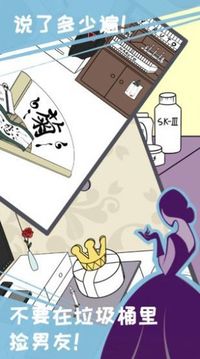 我的鄰居是個渣男游戲截圖2