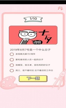 戀愛診斷總結(jié)游戲截圖1
