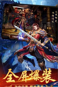 沙城至尊單職業(yè)游戲截圖1