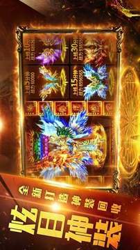 斬月傳奇屠龍盛世游戲截圖2