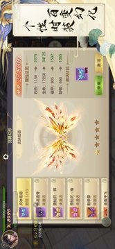 華胥一夢游戲截圖1