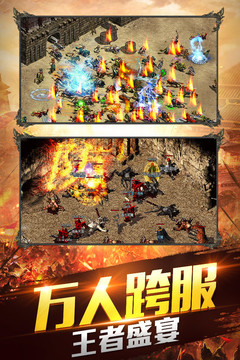 帶元神的傳奇世界游戲截圖1