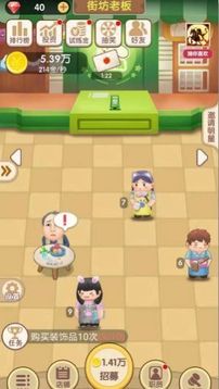 貓貓開鋪子游戲截圖3