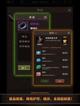 魔獸無盡妖塔rpg游戲截圖2