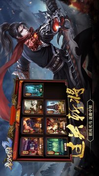 摩登三國游戲截圖2