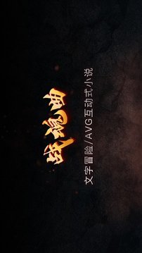 戰(zhàn)魂曲游戲截圖1