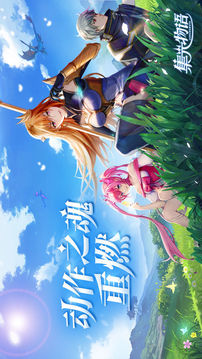 集光物語蒼穹誓約游戲截圖5