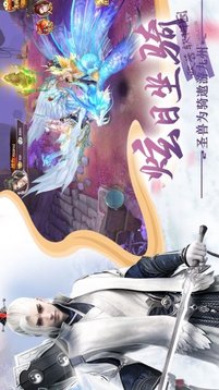 仙妖令游戲截圖3