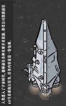 68號(hào)星球游戲截圖2