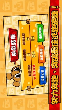 鼠王快跑游戲截圖4