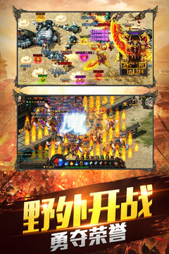帶元神的傳奇世界游戲截圖3