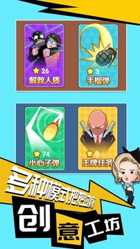 漫游槍神游戲截圖1