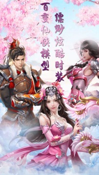 幻劍神魔錄游戲截圖1