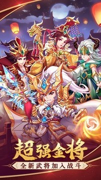 三國結(jié)義之征服者游戲截圖3
