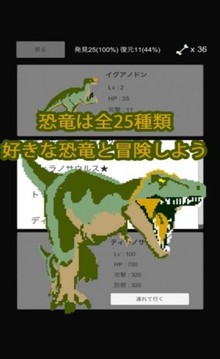 侏罗纪探索游戏截图2