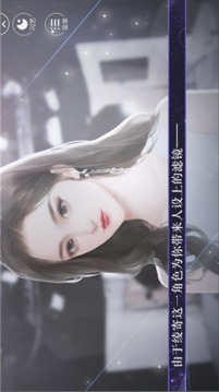 絕美頂流游戲截圖4