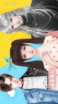 做個偶像太難了游戲截圖1