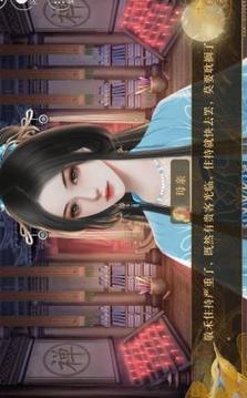 王爺何棄撩游戲截圖3