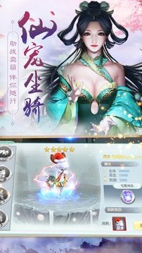 玄域武神游戲截圖3