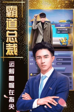 日進(jìn)斗金商戰(zhàn)游戲截圖1