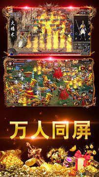 皇圖赤月傳說超變游戲截圖4