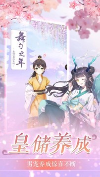 我的女王陛下游戲截圖3