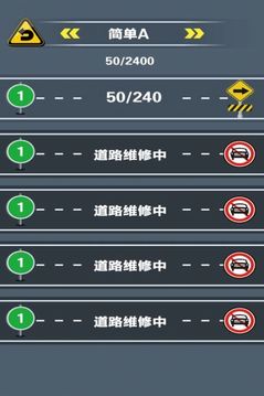 豪車挪一挪游戲截圖2